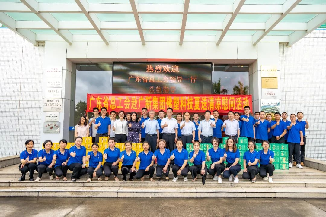 佛塑科技控股子公司纬达公司举行“广东省五一劳动奖状”揭牌仪式 佛塑科技控股子公司纬达公司举行“广东省五一劳动奖状”揭牌仪式