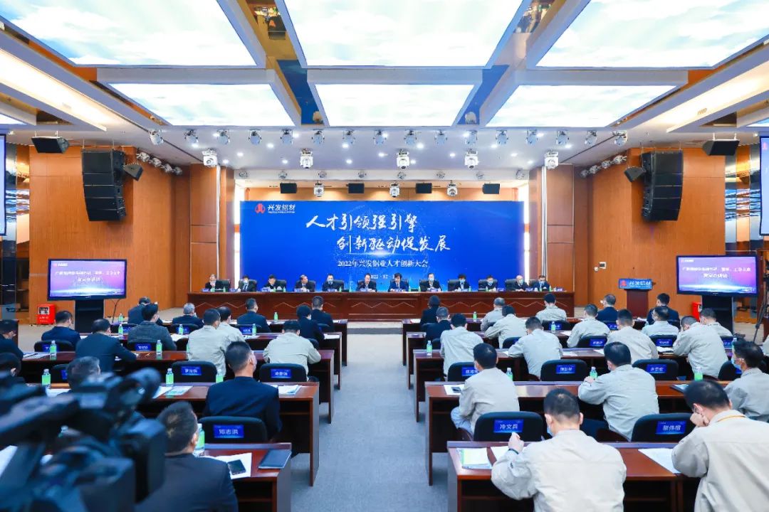 人才引领强引擎,创新驱动促发展!美高梅集团
所属兴发铝业召开人才创新大会 人才引领强引擎,创新驱动促发展!美高梅集团
所属兴发铝业召开人才创新大会