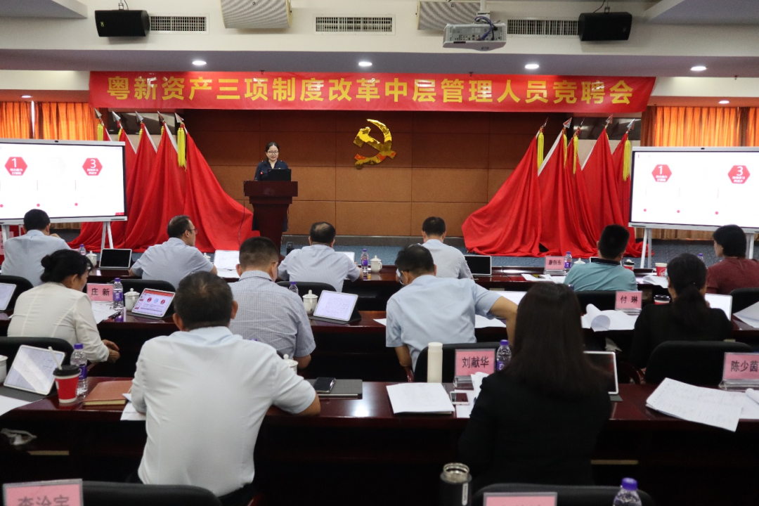 强根铸魂,同心奋进!粤新资产以党建引领破解企业退出与发展难题 强根铸魂,同心奋进!粤新资产以党建引领破解企业退出与发展难题