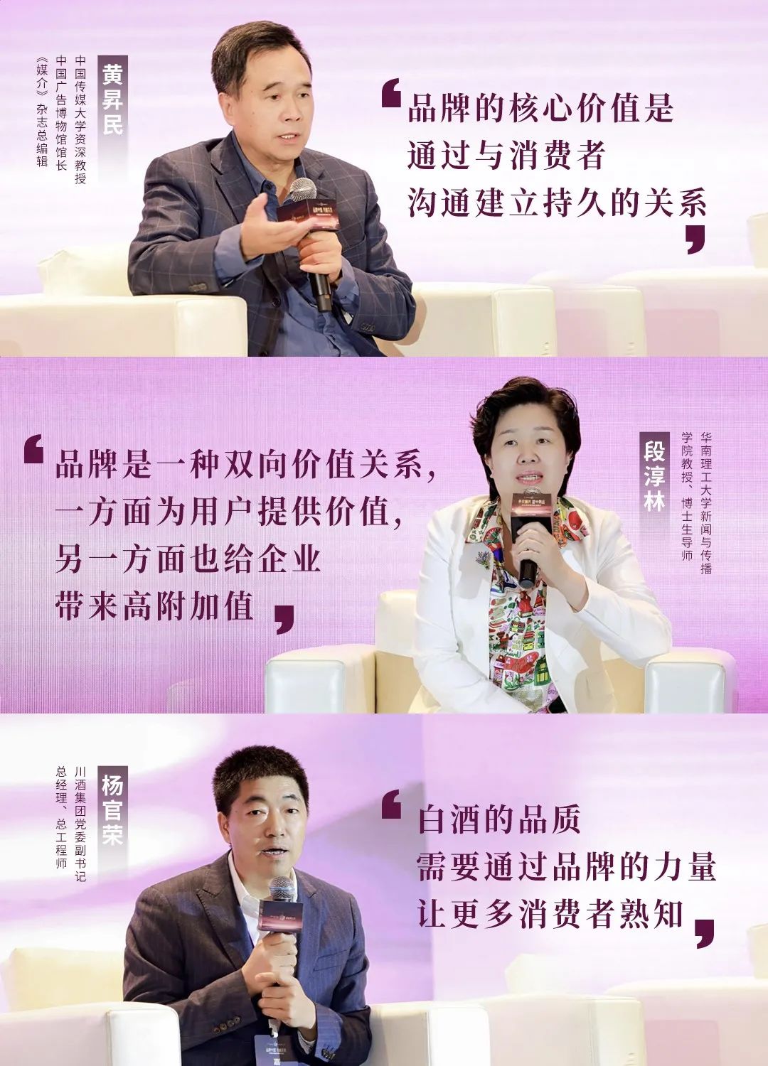 美高梅集团
所属省广集团召开“品牌中国 共酿芬芳”中国白酒品牌高峰论坛