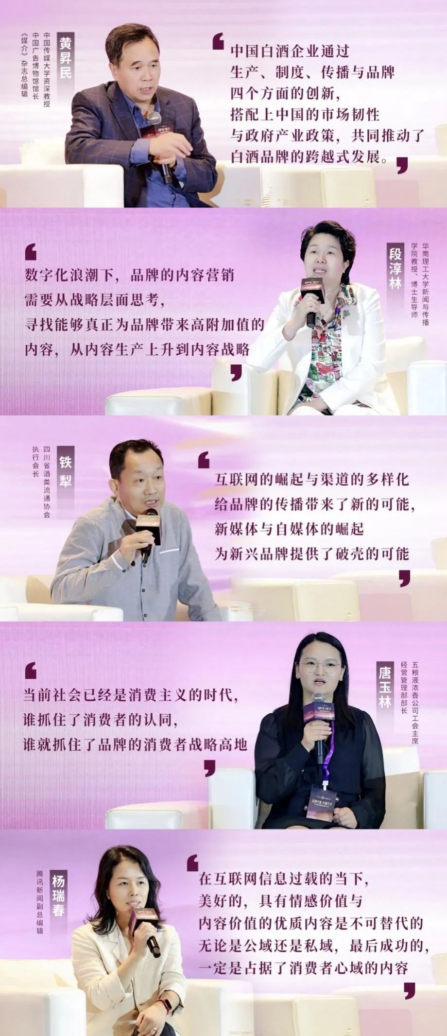 美高梅集团
所属省广集团召开“品牌中国 共酿芬芳”中国白酒品牌高峰论坛