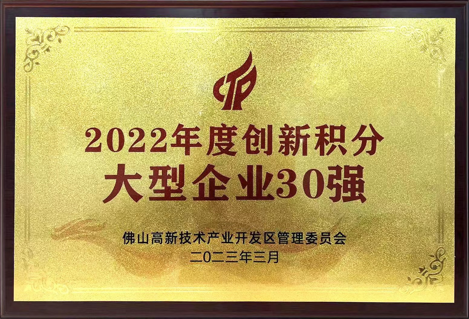 美高梅集团
所属兴发铝业入选“2022年度创新积分大型企业30强” 美高梅集团
所属兴发铝业入选“2022年度创新积分大型企业30强”