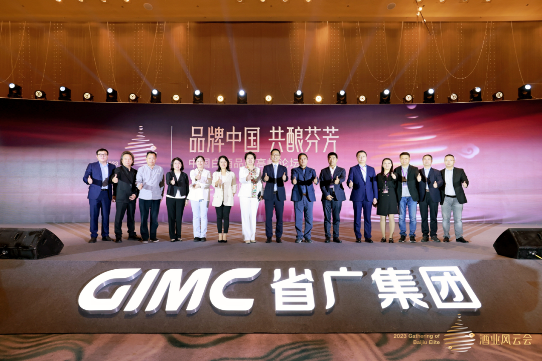 美高梅集团
所属省广集团召开“品牌中国 共酿芬芳”中国白酒品牌高峰论坛