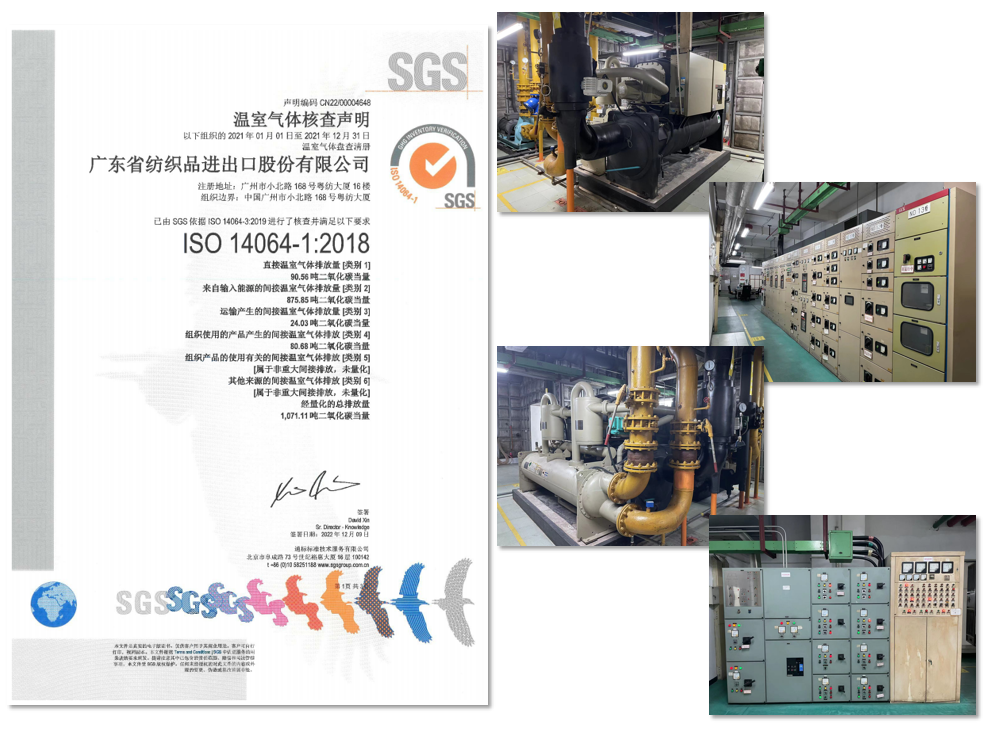 【节能降碳在行动】美高梅集团
所属纺织股份：抢抓“双碳”新机遇，逆势突围开新局