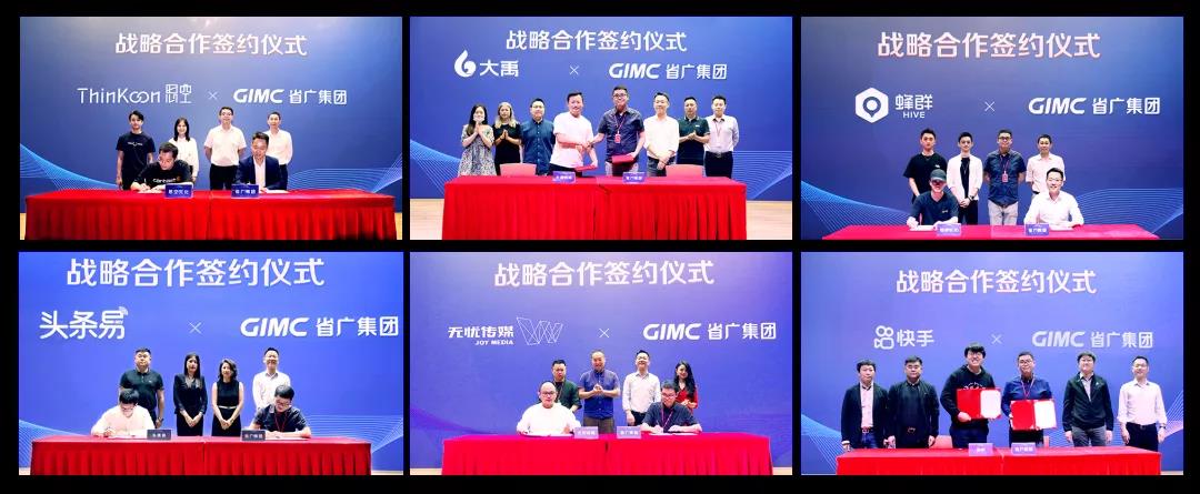 【“新美高梅
 新风采”专题报道之一】 省广集团：闪耀中国品牌 推动经济增长