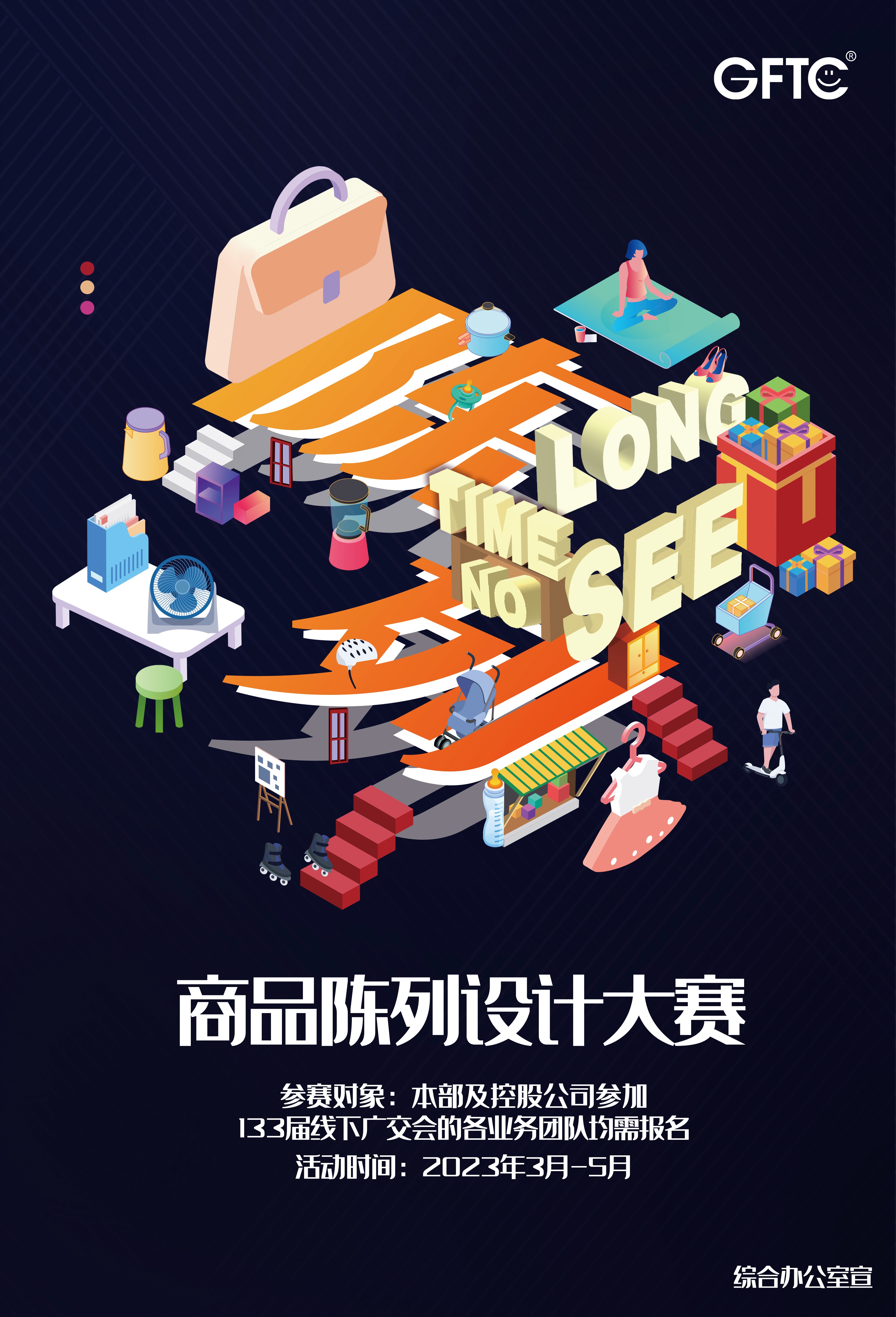 【聚焦广交会】第133届,我们准备好了! ——美高梅集团
所属省开发全面备战广交会 【聚焦广交会】第133届,我们准备好了! ——美高梅集团
所属省开发全面备战广交会