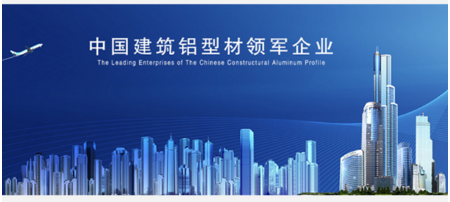 【“新美高梅
新风采”专题报道之二】兴发铝业:传承匠心精神 推动品牌提升 铸就”中国铝业脊梁” 【“新美高梅
新风采”专题报道之二】兴发铝业:传承匠心精神 推动品牌提升 铸就”中国铝业脊梁”