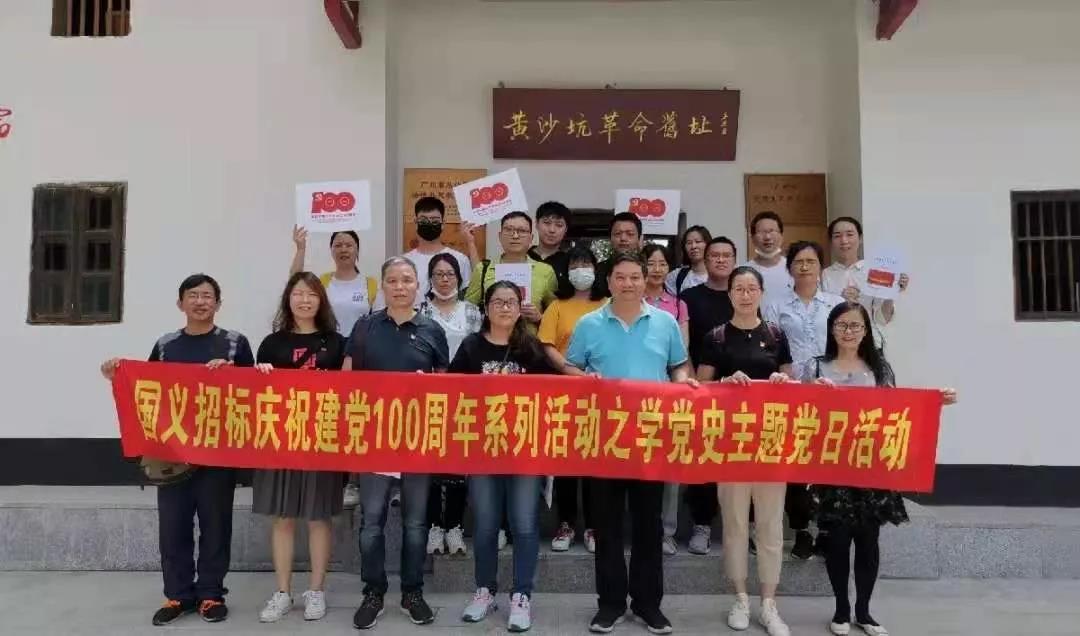 【“新美高梅
 新风采”专题报道之四】 国义招标：创新驱动，焕发国企新活力