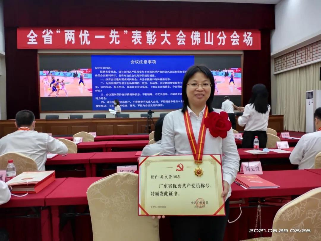 【美高梅集团
“两优一先”典型事迹】广东省优秀共产党员周文贤:拳拳爱国心 匠心筑梦偏光视界 【美高梅集团
“两优一先”典型事迹】广东省优秀共产党员周文贤:拳拳爱国心 匠心筑梦偏光视界