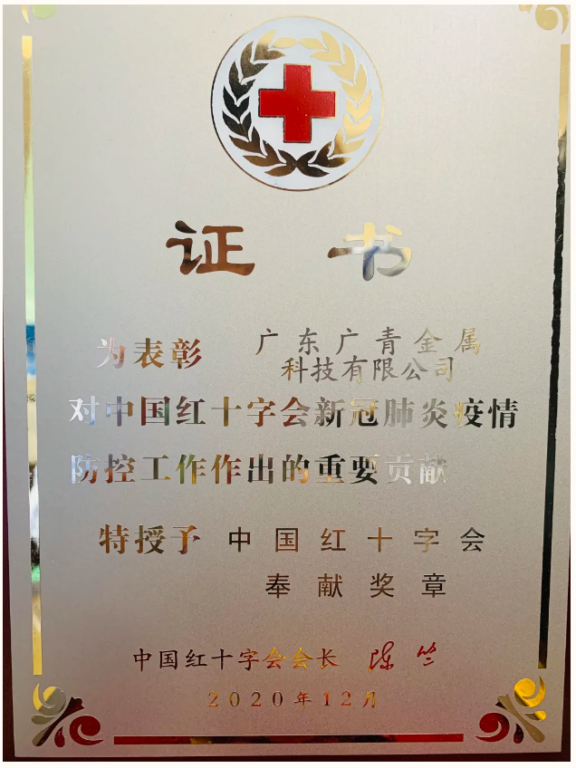 【“新美高梅
新风采”专题报道之三】广青科技:凝心聚力铸辉煌 广青扬帆再起航 【“新美高梅
新风采”专题报道之三】广青科技:凝心聚力铸辉煌 广青扬帆再起航