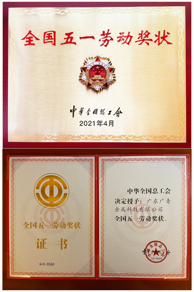 【“新美高梅
新风采”专题报道之三】广青科技:凝心聚力铸辉煌 广青扬帆再起航 【“新美高梅
新风采”专题报道之三】广青科技:凝心聚力铸辉煌 广青扬帆再起航