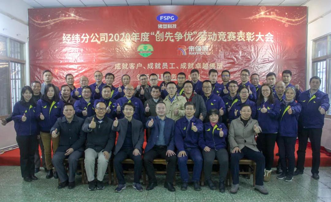 【美高梅集团
“两优一先”典型事迹】广东省国资系统先进基层党组织佛塑经纬分公司党总支：以“党建+”品牌打通党建与经营融合最后一公里