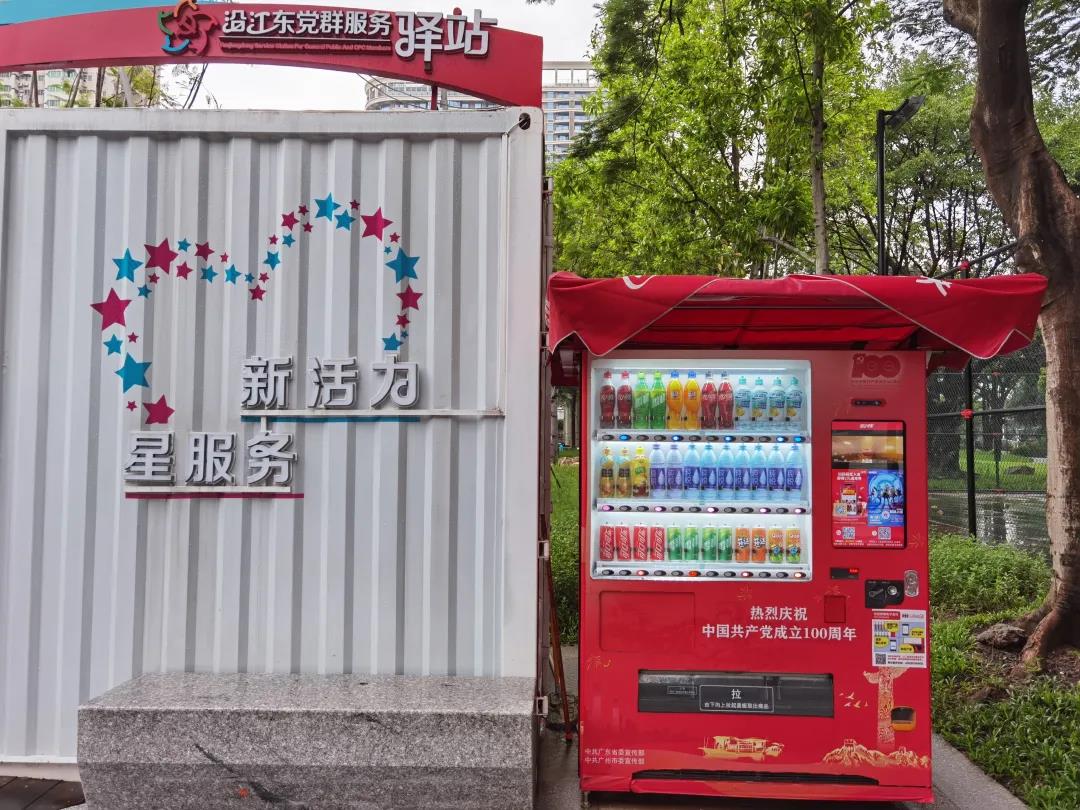 【美高梅集团
“两优一先”典型事迹】美高梅集团
先进基层党组织省食品可口可乐公司党总支:让党旗在混合所有制企业高高飘扬 【美高梅集团
“两优一先”典型事迹】美高梅集团
先进基层党组织省食品可口可乐公司党总支:让党旗在混合所有制企业高高飘扬