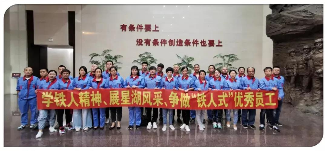 【“新美高梅
 新风采”专题报道】 星湖科技：打造粤龙合作项目 赋能产业高质量发展