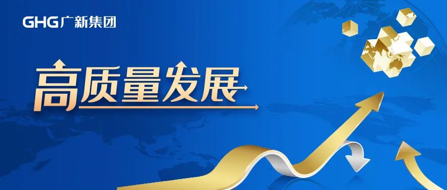 【高质量发展】创新工作机制,筑牢监督底线 【高质量发展】创新工作机制,筑牢监督底线