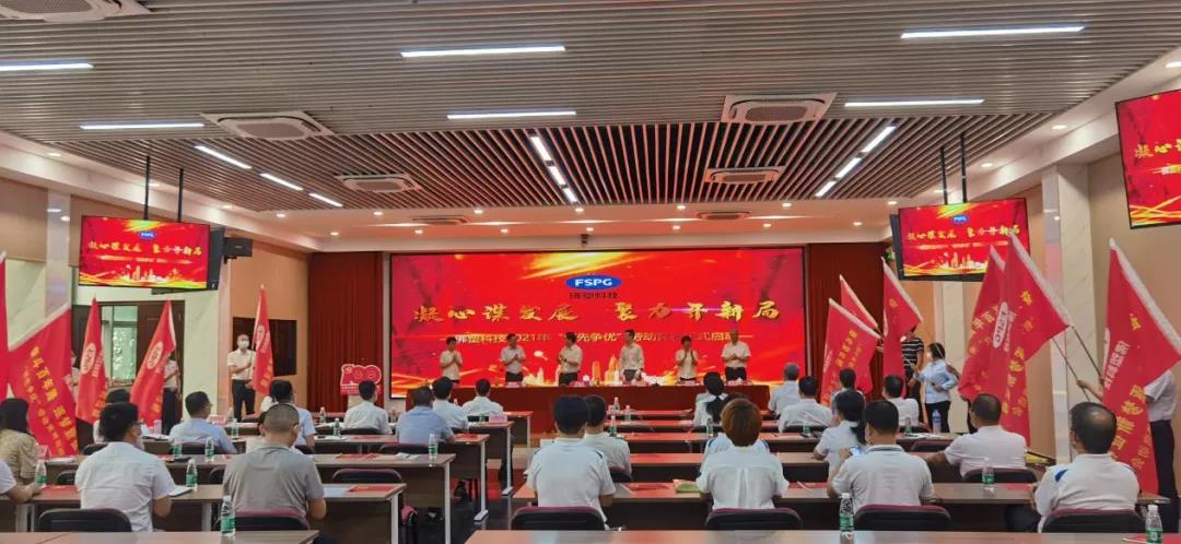 【书记论坛】佛塑科技党委书记、董事长唐强:赓续红色血脉 谱写佛塑科技高质量发展新篇章 【书记论坛】佛塑科技党委书记、董事长唐强:赓续红色血脉 谱写佛塑科技高质量发展新篇章