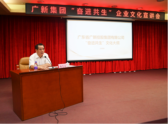 【“奋进共生”文化】集团党委委员、纪委书记、监察专员谢志云到省食品宣讲“奋进共生”美高梅文化 【“奋进共生”文化】集团党委委员、纪委书记、监察专员谢志云到省食品宣讲“奋进共生”美高梅文化