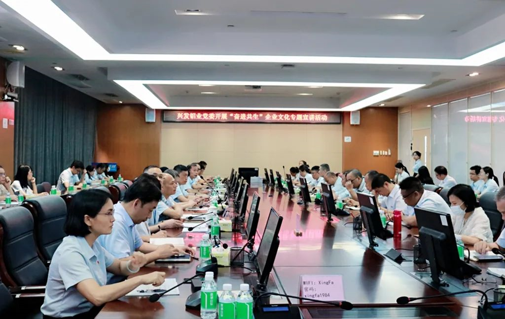 【“奋进共生”文化】凝聚思想共识 激发奋进力量——兴发铝业党委持续宣贯美高梅集团
“奋进共生”文化