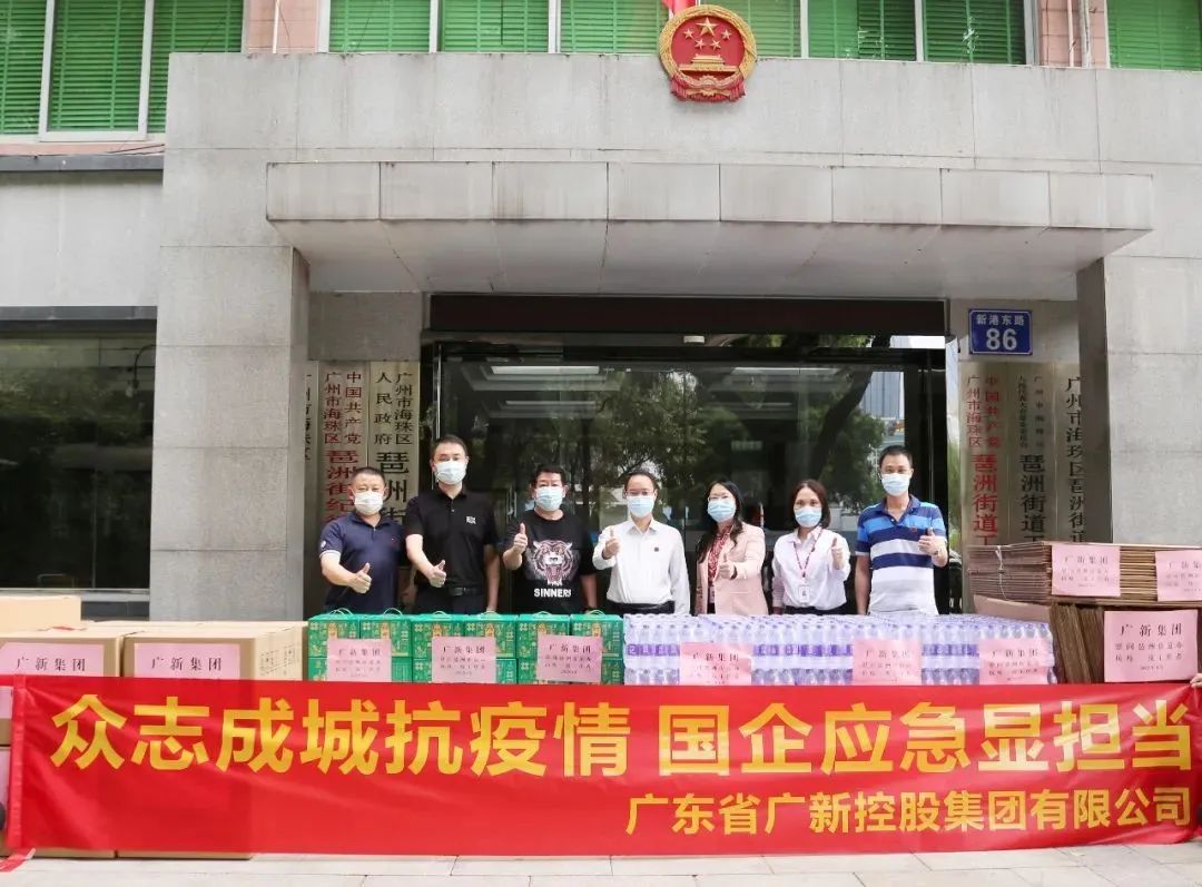 众志成城抗疫情 国企应急显担当 众志成城抗疫情 国企应急显担当