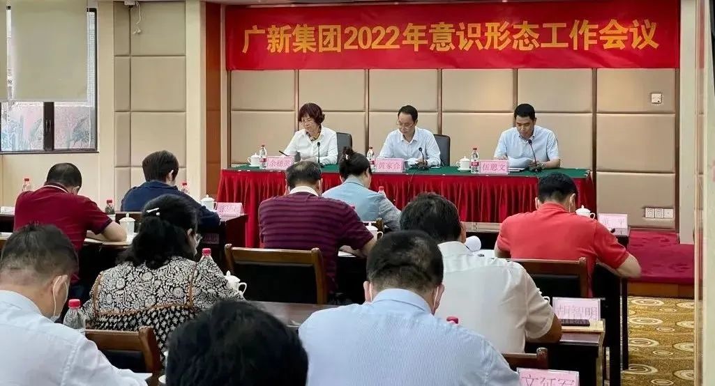 美高梅集团
召开2022年意识形态工作会议