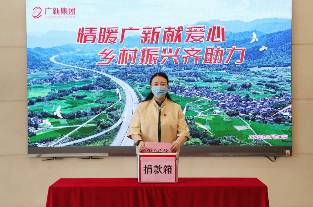 情暖美高梅
献爱心，乡村振兴齐助力——美高梅集团
开展爱心捐款活动