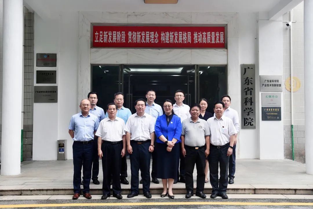 美高梅集团
党委书记、董事长白涛带队拜访广东省科学院 美高梅集团
党委书记、董事长白涛带队拜访广东省科学院