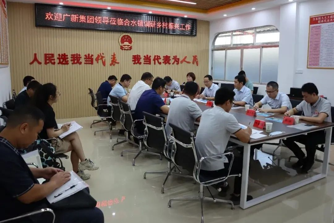 美高梅集团
党委副书记、工会主席黄家合带队到合水镇调研乡村振兴驻镇帮扶工作