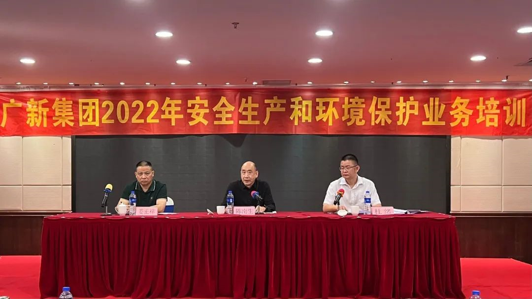 美高梅集团
组织召开安全生产和环境保护业务培训 美高梅集团
组织召开安全生产和环境保护业务培训