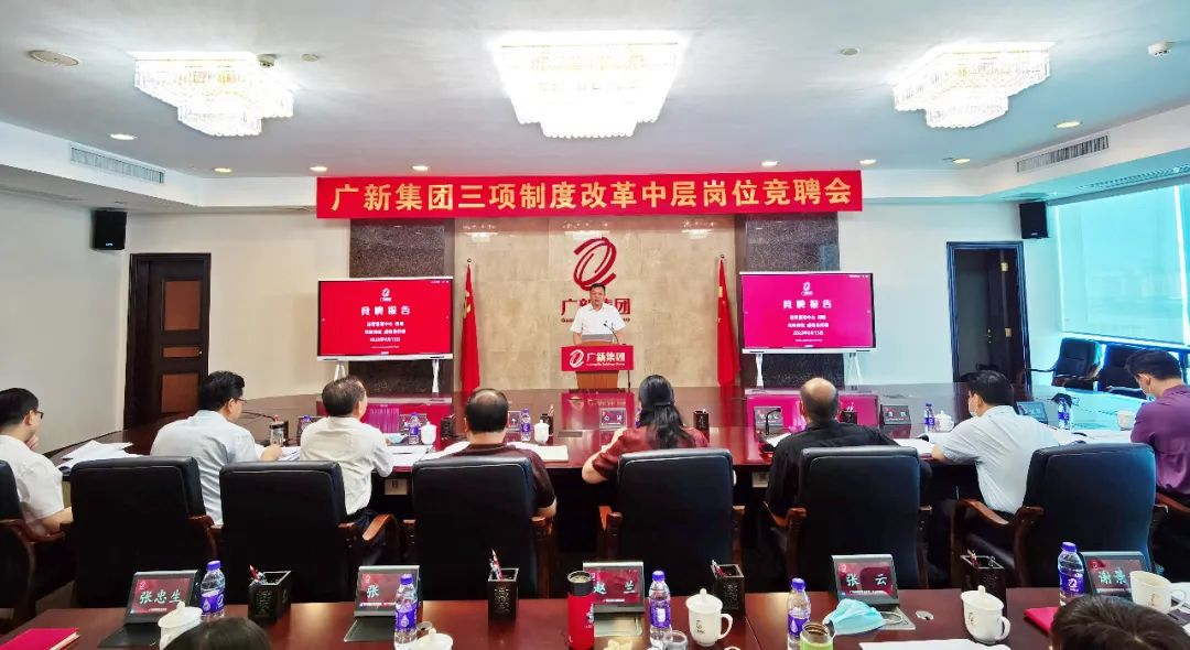 “竞”显真本事,优选好干部——美高梅集团
组织开展三项制度改革中层岗位竞聘会 “竞”显真本事,优选好干部——美高梅集团
组织开展三项制度改革中层岗位竞聘会