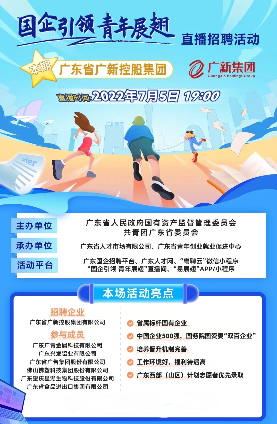 美高梅集团
积极打好稳就业保就业组合拳