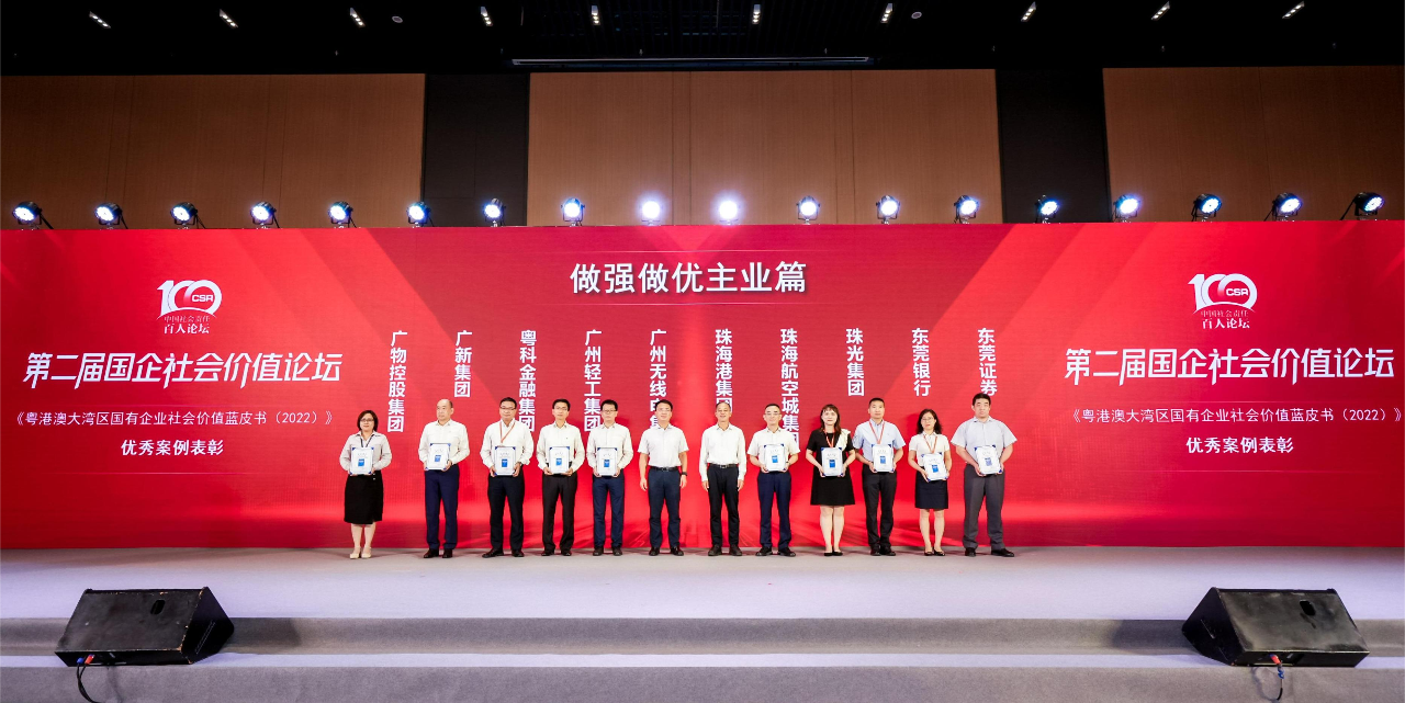 美高梅集团
积极履行社会责任 为高质量发展注入新内涵