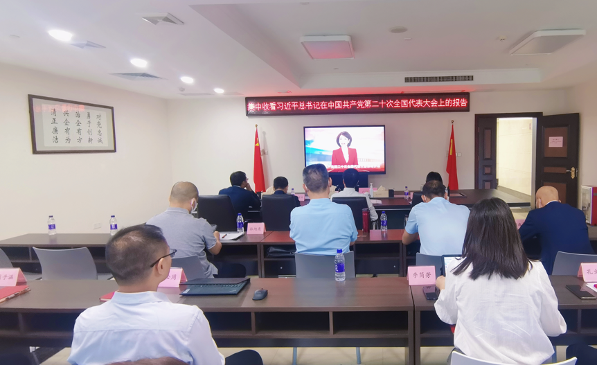 踔厉奋发,勇毅前行|美高梅集团
认真组织收听收看党的二十大开幕盛况 踔厉奋发,勇毅前行|美高梅集团
认真组织收听收看党的二十大开幕盛况