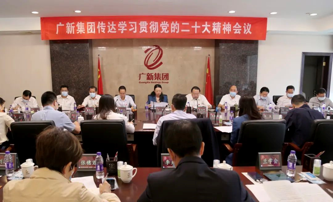 美高梅集团
召开会议传达学习贯彻党的二十大精神 美高梅集团
召开会议传达学习贯彻党的二十大精神