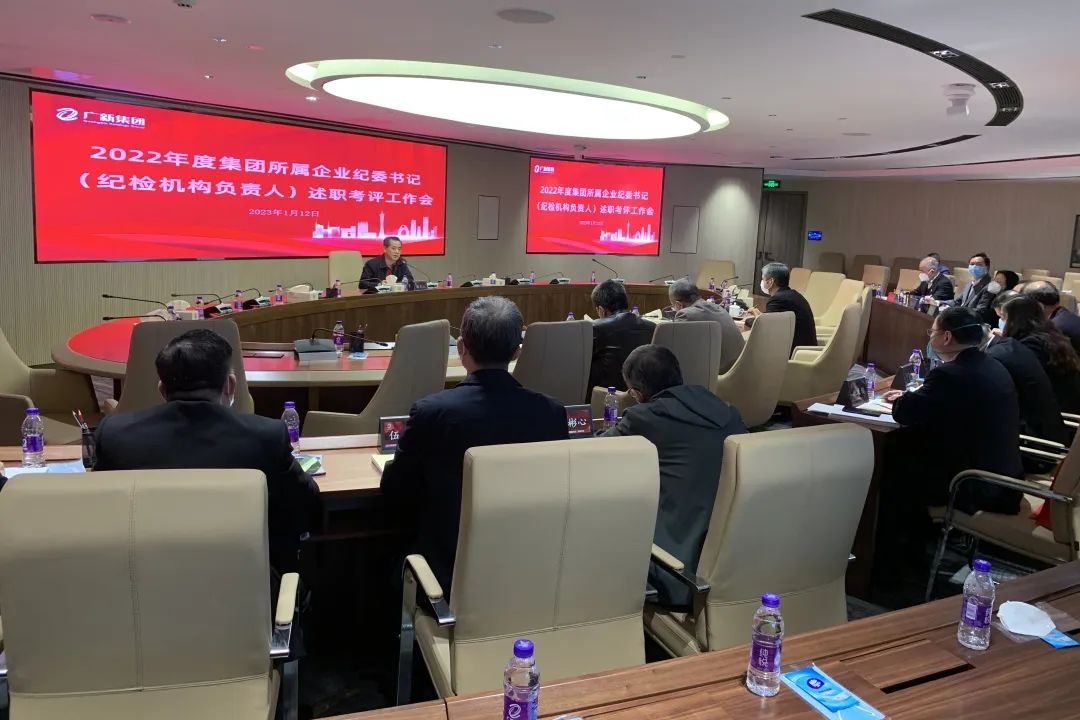 美高梅集团
纪委召开2022年度所属企业纪委书记述职考评工作会议 美高梅集团
纪委召开2022年度所属企业纪委书记述职考评工作会议