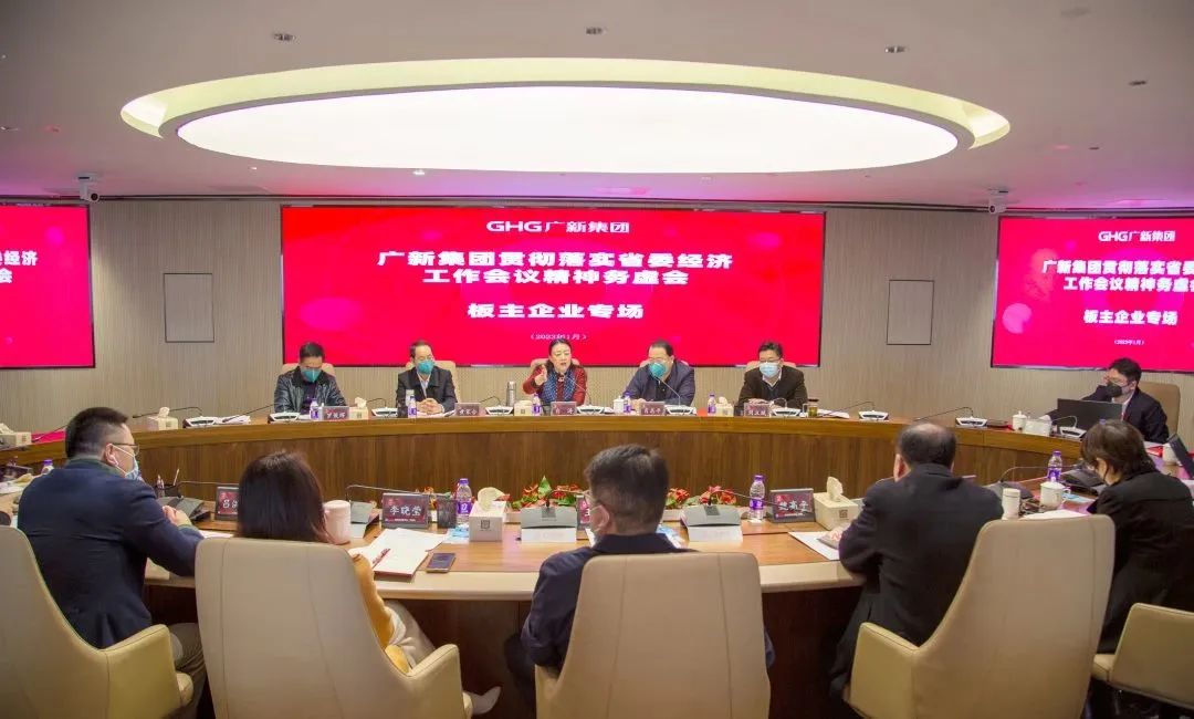 美高梅集团
召开贯彻落实省委经济工作会议精神务虚会 美高梅集团
召开贯彻落实省委经济工作会议精神务虚会