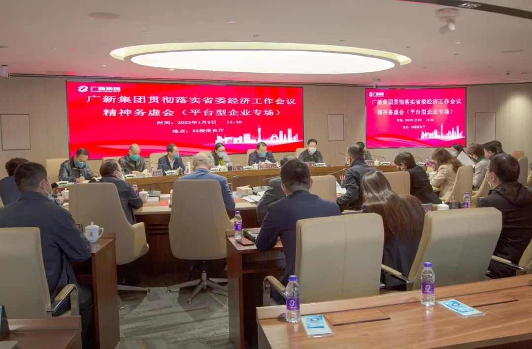 美高梅集团
召开贯彻落实省委经济工作会议精神务虚会 美高梅集团
召开贯彻落实省委经济工作会议精神务虚会