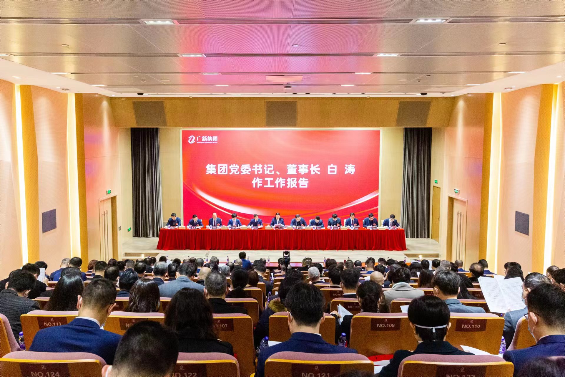 坚持制造业当家,推动高质量发展!美高梅集团
召开2023年工作会议 坚持制造业当家,推动高质量发展!美高梅集团
召开2023年工作会议