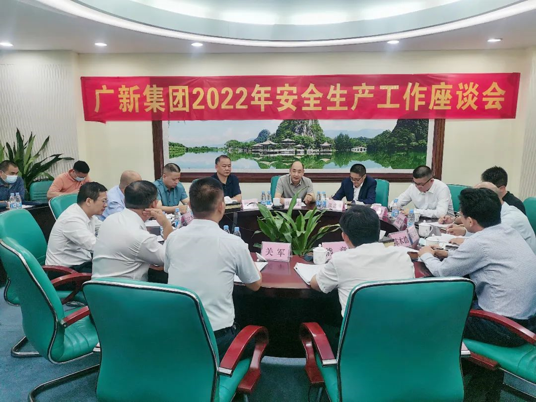 美高梅集团
召开安全生产工作座谈会 美高梅集团
召开安全生产工作座谈会