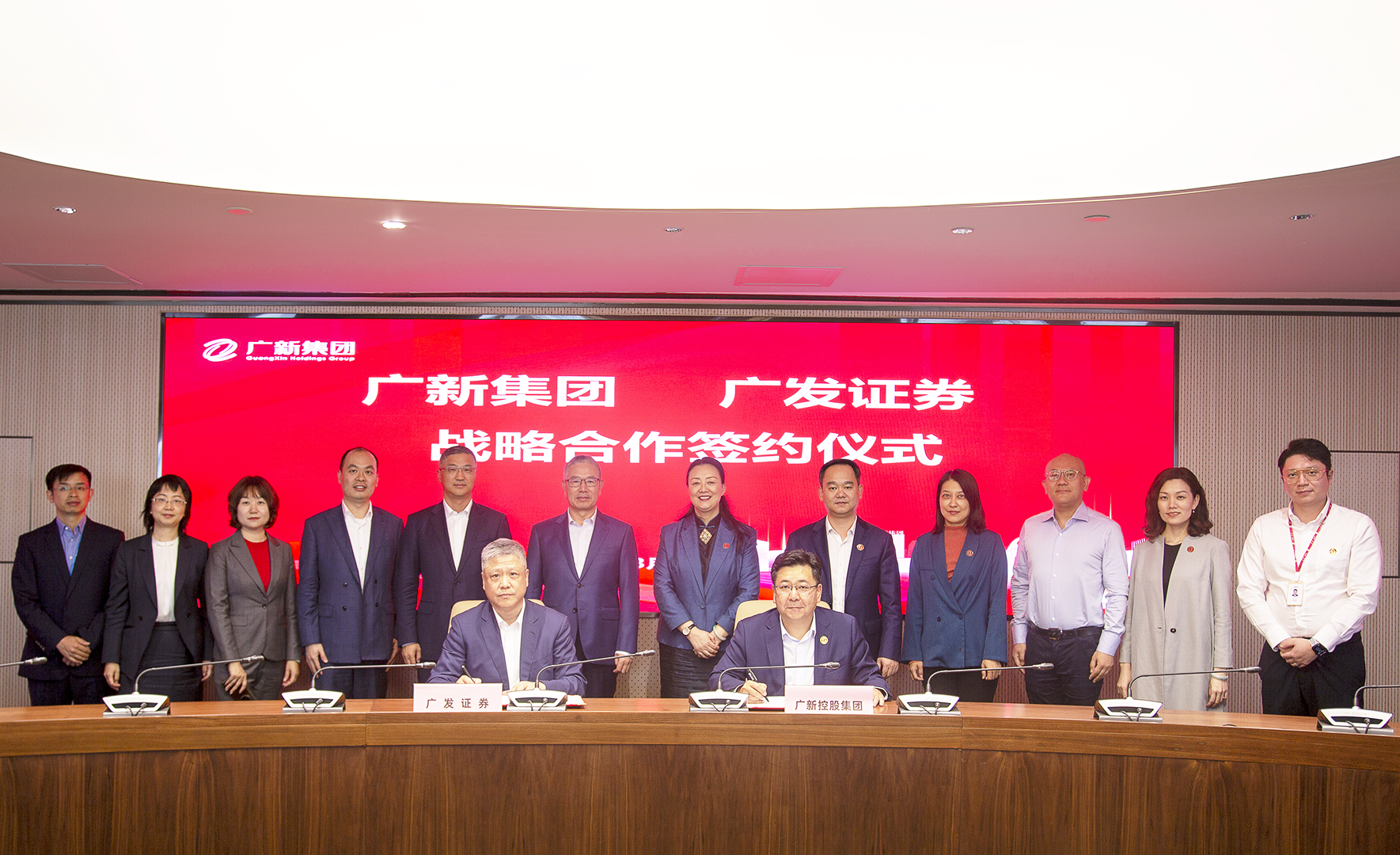 美高梅集团
与广发证券签署战略合作协议