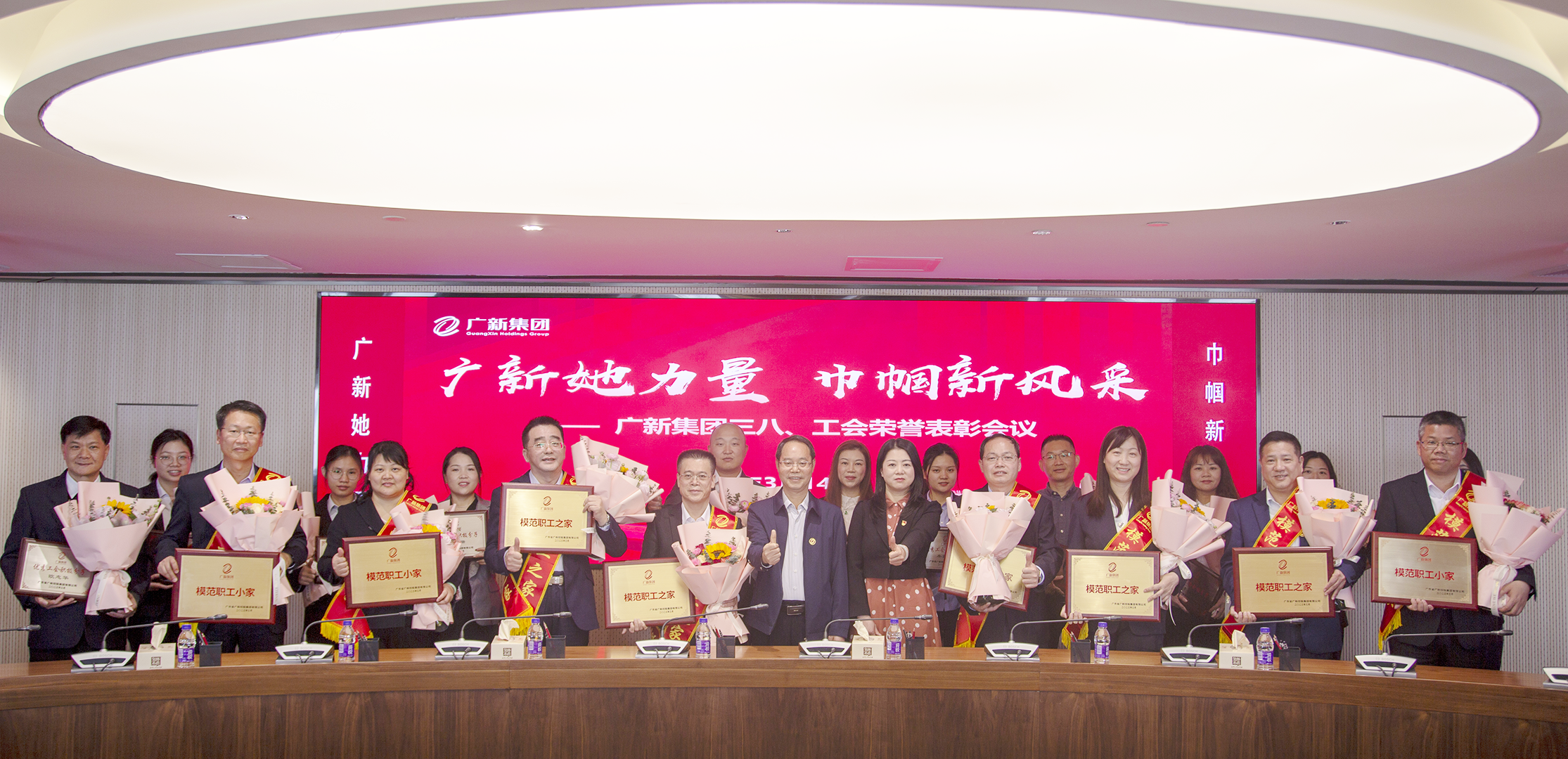 集团召开三八、工会先进集体和先进个人荣誉表彰会 集团召开三八、工会先进集体和先进个人荣誉表彰会