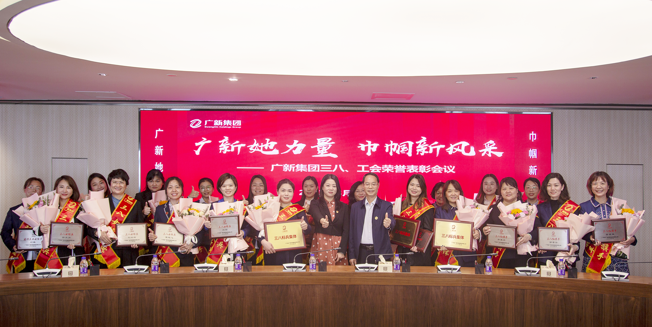 集团召开三八、工会先进集体和先进个人荣誉表彰会 集团召开三八、工会先进集体和先进个人荣誉表彰会