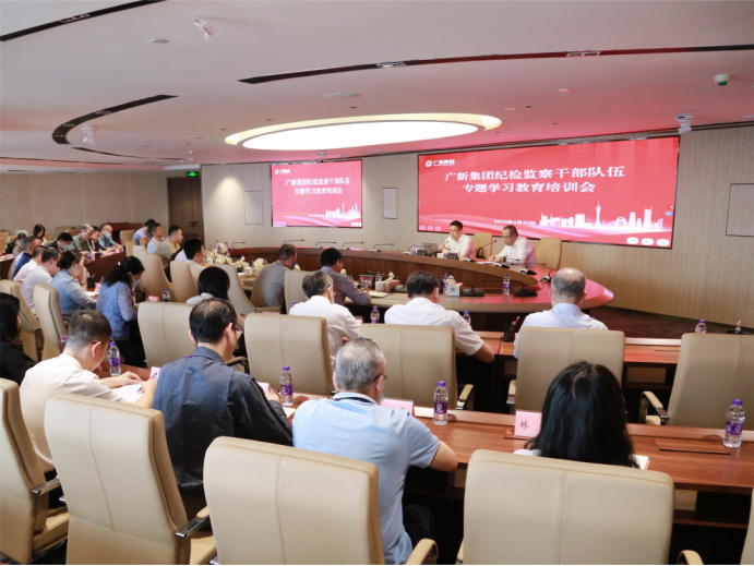 美高梅集团
纪委召开纪检监察干部队伍专题学习教育培训会 美高梅集团
纪委召开纪检监察干部队伍专题学习教育培训会