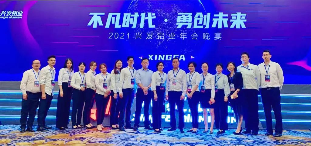 【美高梅
榜样·优秀团队】兴发铝业销售中心:用专业和热情赢得市场 【美高梅
榜样·优秀团队】兴发铝业销售中心:用专业和热情赢得市场