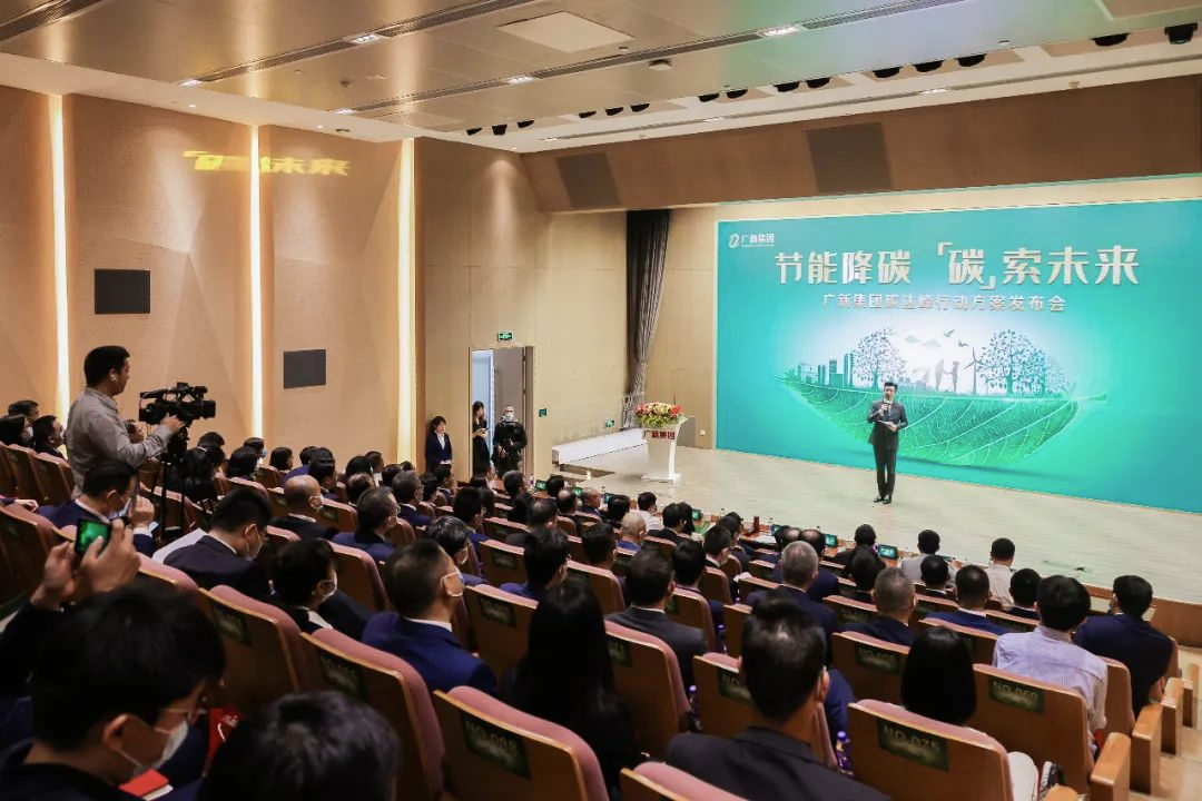 广东首个省属国企碳达峰行动方案发布 “十大重点任务”助力2030年碳达峰 广东首个省属国企碳达峰行动方案发布 “十大重点任务”助力2030年碳达峰