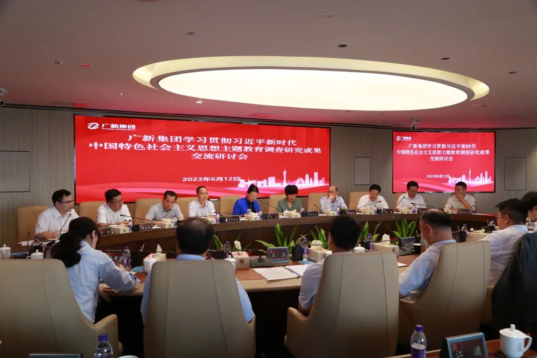 美高梅集团
召开主题教育调研成果交流研讨会 美高梅集团
召开主题教育调研成果交流研讨会