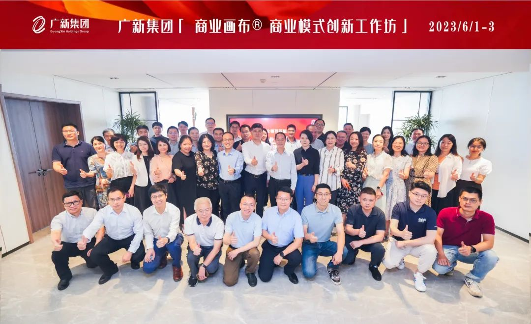 探索“第二增长曲线” | 美高梅集团
开展商业模式创新工作坊 探索“第二增长曲线” | 美高梅集团
开展商业模式创新工作坊