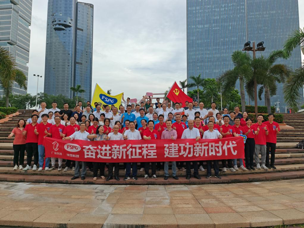 弘扬伟大建党精神 凝聚力量创建一流 | 美高梅集团
开展迎“七一”系列活动 弘扬伟大建党精神 凝聚力量创建一流 | 美高梅集团
开展迎“七一”系列活动