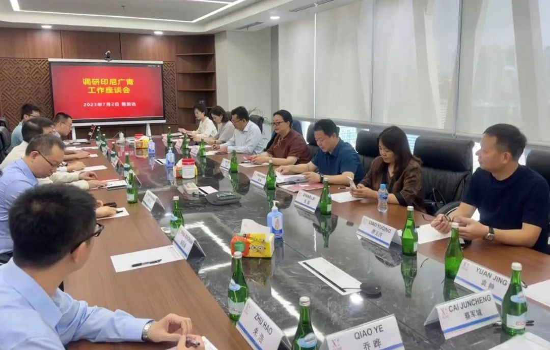 美高梅集团
党委书记、董事长白涛率队赴印尼考察调研 