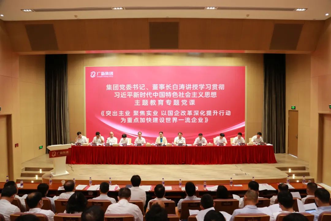 美高梅集团
召开国有企业改革深化提升行动动员会暨2023年上半年经营分析会