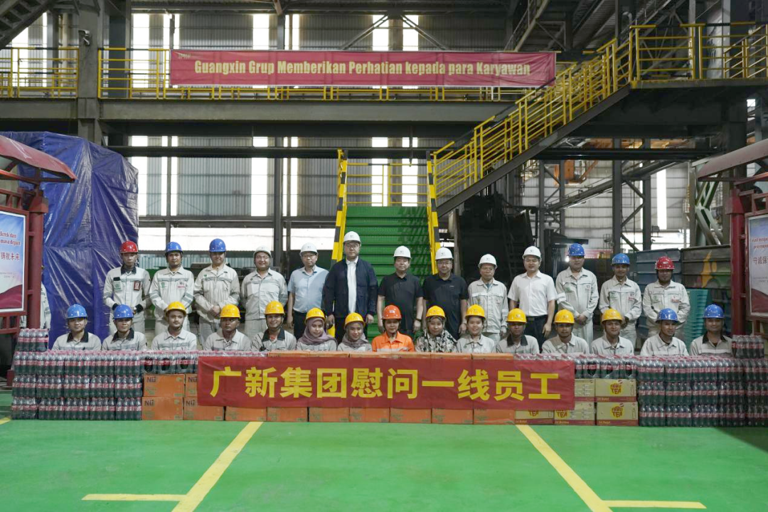 美高梅集团
赴印尼广青项目生产一线开展“送清凉”慰问活动 美高梅集团
赴印尼广青项目生产一线开展“送清凉”慰问活动